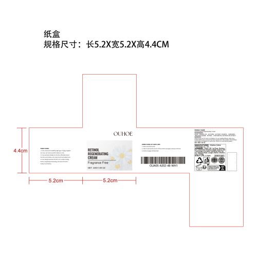 抗皱修复再生霜纸盒
