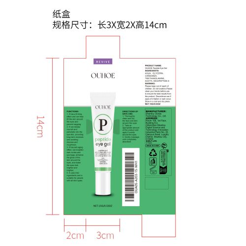 肽蛋白眼部凝胶纸盒