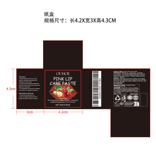 去黑滋润唇膏纸盒