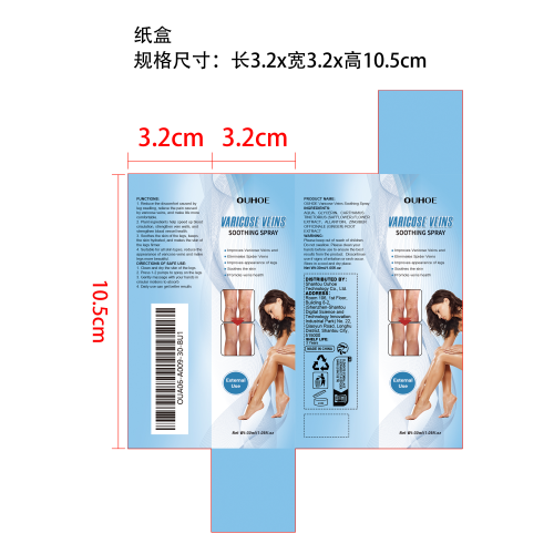 静脉曲张舒缓喷雾纸盒