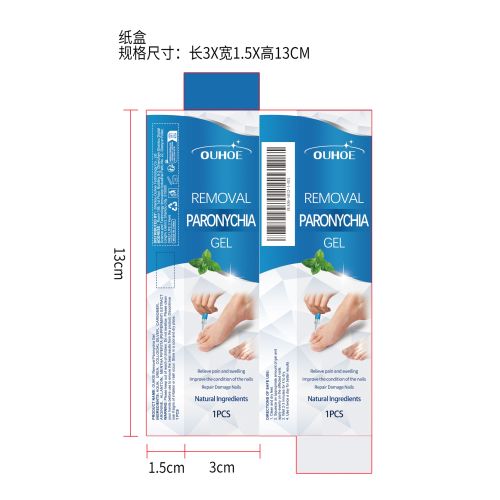灰指甲修护凝胶（灰指甲）纸盒