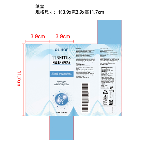 耳部舒缓喷雾纸盒