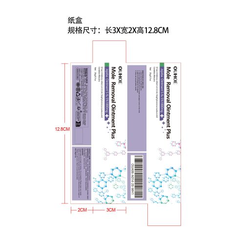 净肤护理软膏纸盒