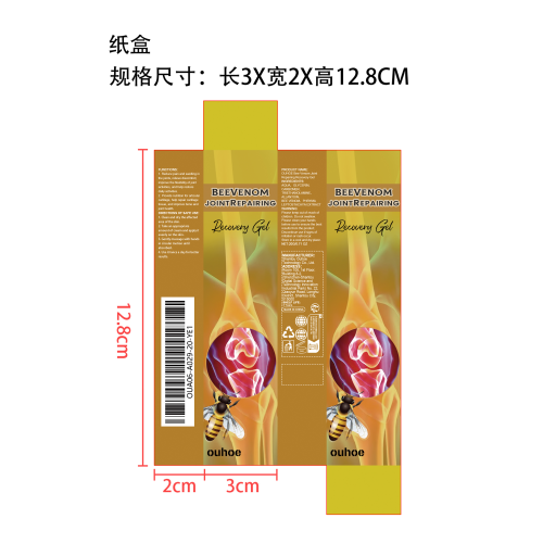 关节缓解凝胶纸盒
