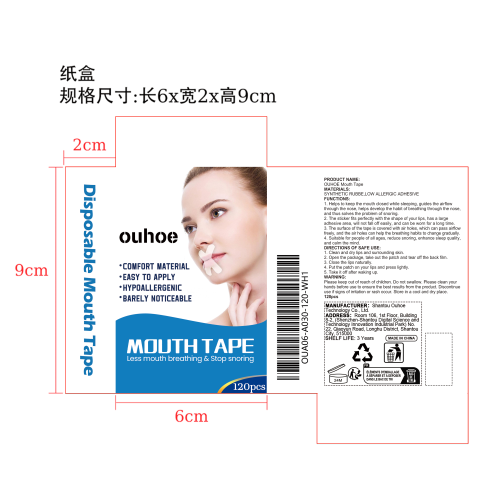 打鼾舒缓口腔胶带纸盒