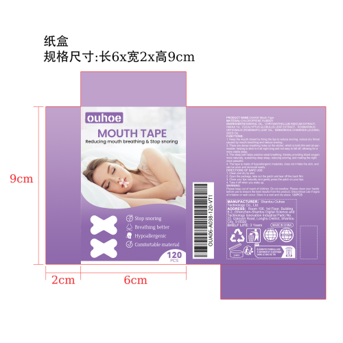 睡眠防打鼾胶带纸盒