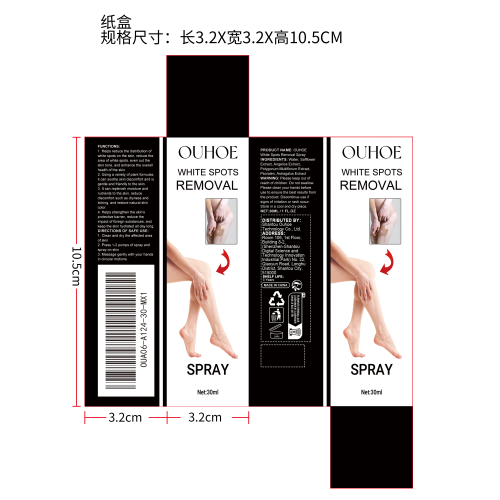 皮肤色素修护喷雾纸盒