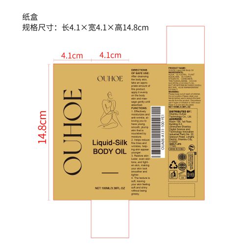 身体保湿滋润油纸盒