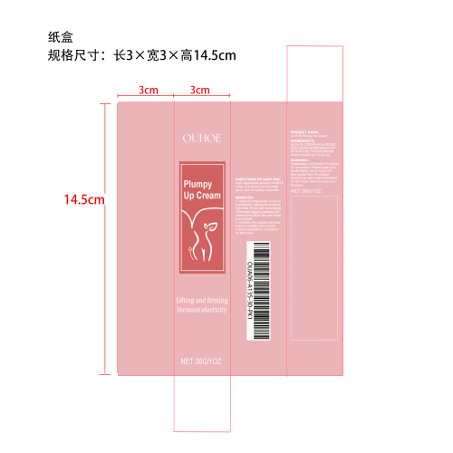 提臀护理霜纸盒