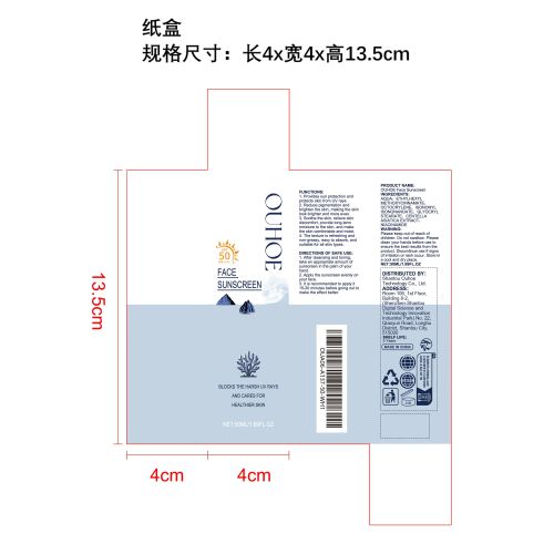 强力防晒霜纸盒