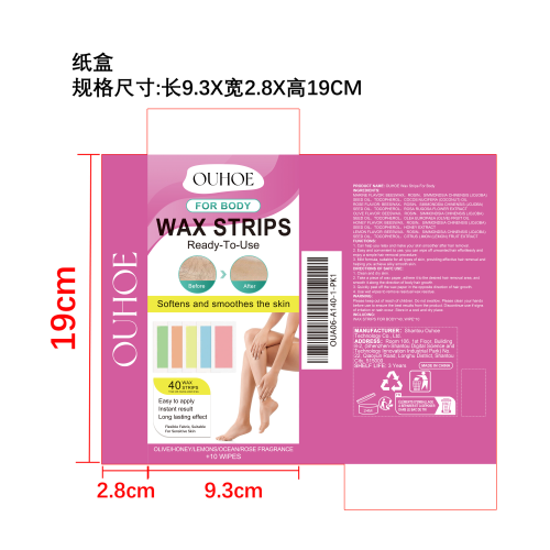 脱毛蜡纸纸盒
