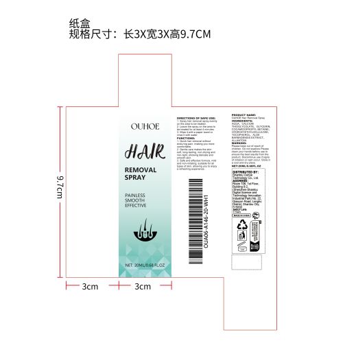 光滑脱毛喷雾纸盒