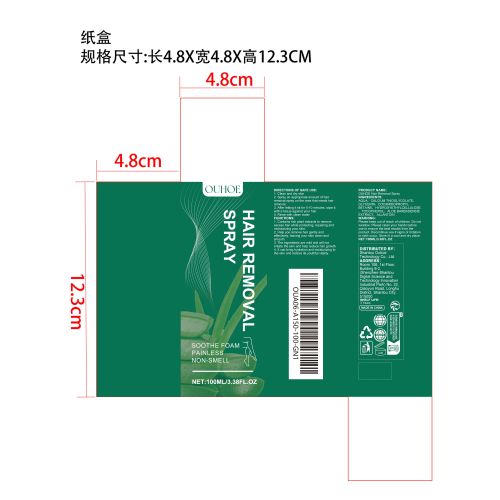 脱毛喷雾纸盒