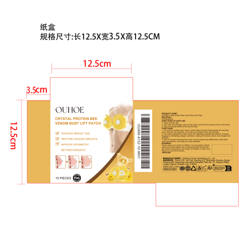 提胸贴纸盒