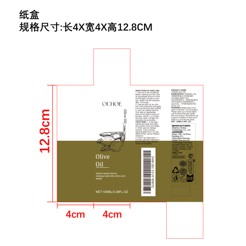橄榄油（按摩油）纸盒