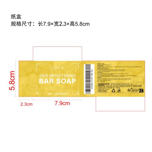 曲酸抗氧皂纸盒