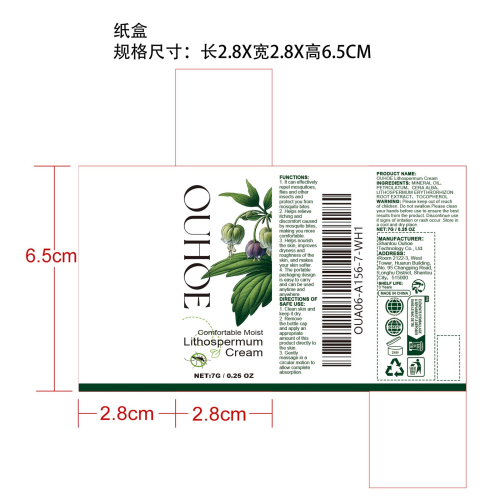 紫草草本驱蚊膏纸盒（库存清完禁用）