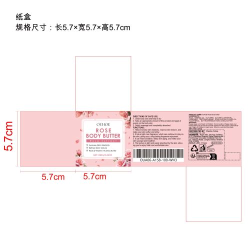 玫瑰身体保湿霜纸盒