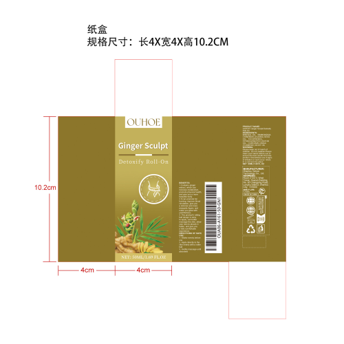 塑身燃脂滚珠纸盒