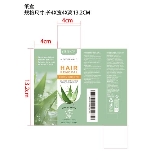 淡香舒缓脱毛膏纸盒