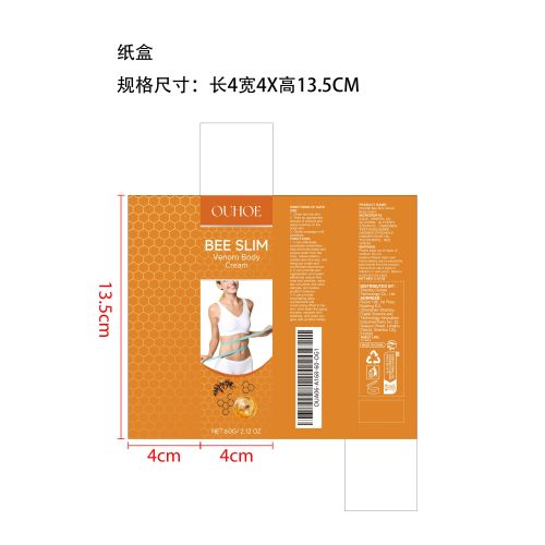 蜂毒淋巴轻盈通润膏纸盒