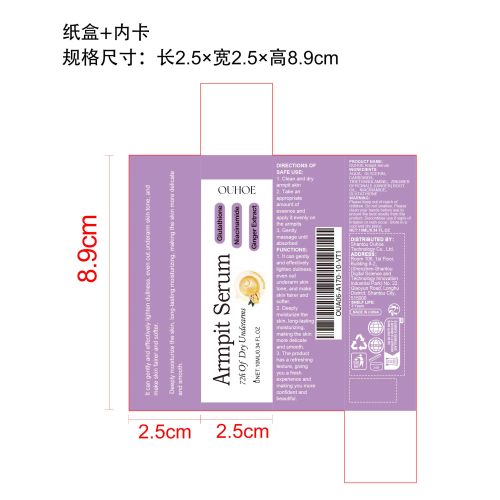 腋下美白精华液纸盒(内卡）