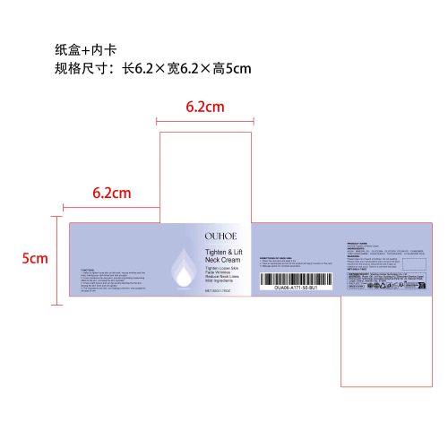 抗皱紧致提拉颈霜纸盒（内卡）