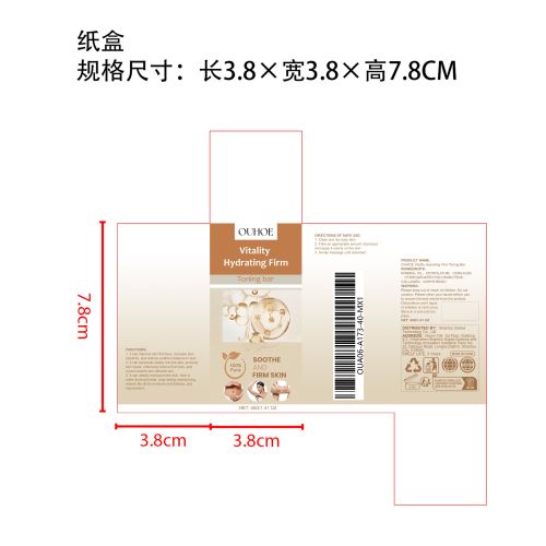 紧致肌肤身体棒纸盒