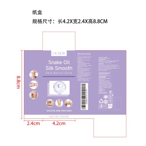 润肤塑身棒纸盒