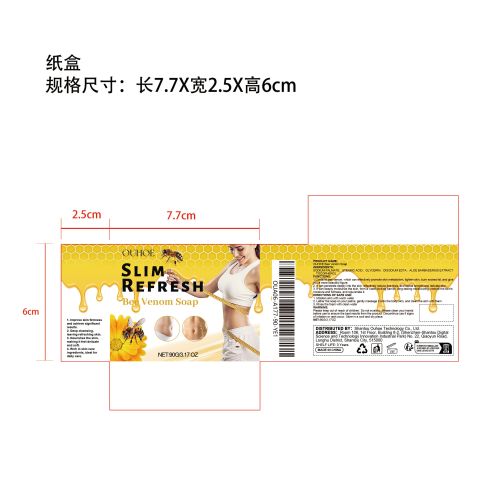 蜂毒纤体塑身皂纸盒