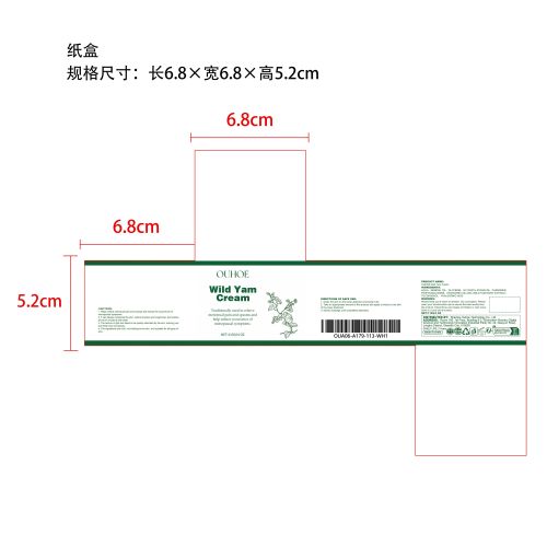 野生山药霜纸盒