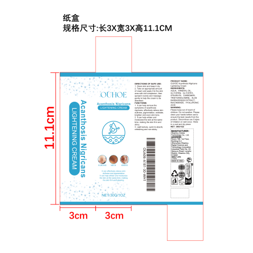 黑棘皮美白霜纸盒