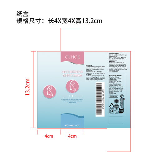 妊娠纹祛疤膏纸盒