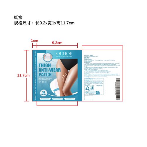 大腿防磨贴纸盒