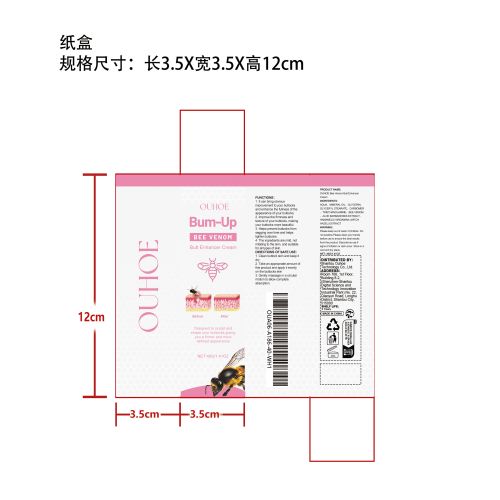 蜂毒臀部紧致霜纸盒