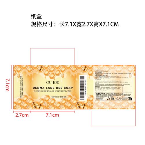 蜂毒皮肤护理皂纸盒