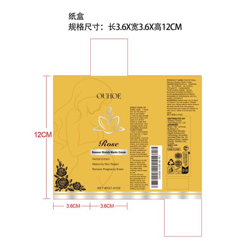 抗妊娠纹玫瑰霜纸盒