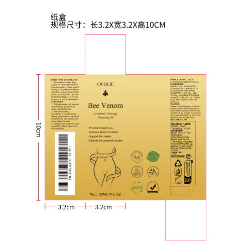 蜂毒淋巴轻盈塑身油纸盒