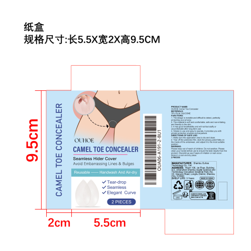 硅胶私密贴纸盒
