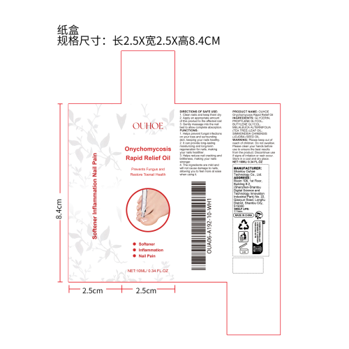 指甲健康护理液纸盒