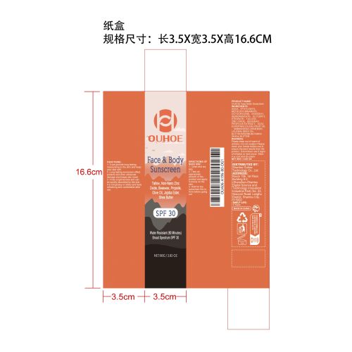 多功能防晒保湿霜（防晒值30）纸盒