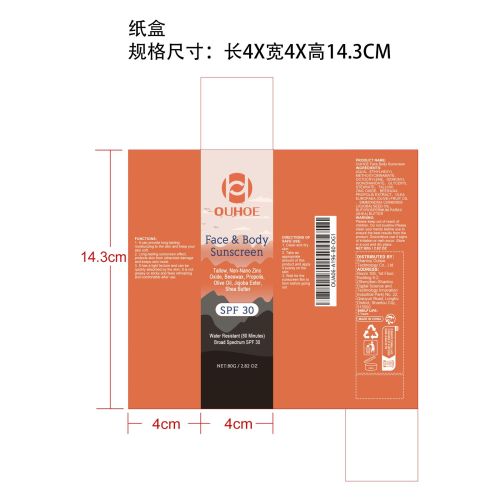 多功能防晒保湿霜（防晒值30）纸盒（发完禁用）