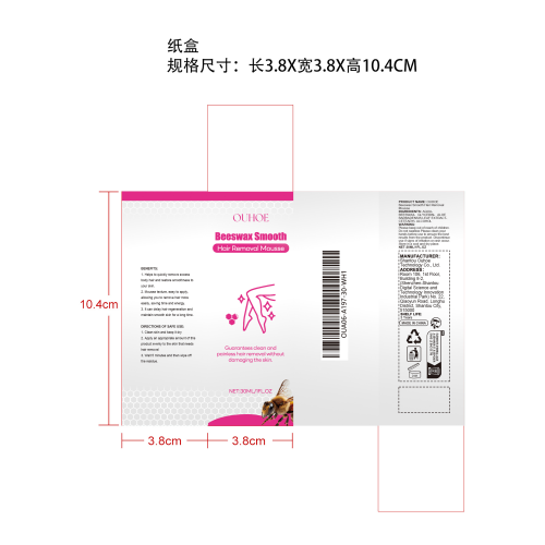 快效脱毛慕斯纸盒（库存用完禁用）