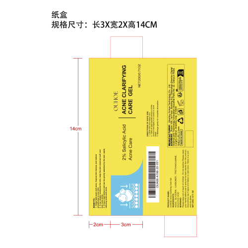 印记控油调理凝胶纸盒