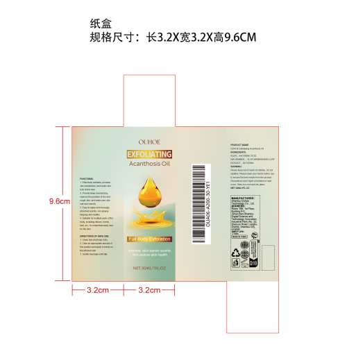 去角质棘皮油纸盒