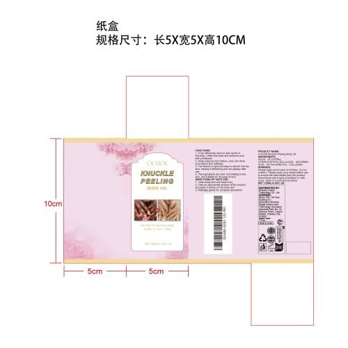 身体局部美白浓缩精华纸盒