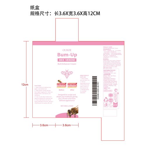 蜂毒塑臀霜纸盒