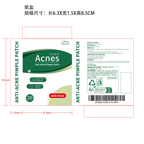 控油调理小圆贴纸盒