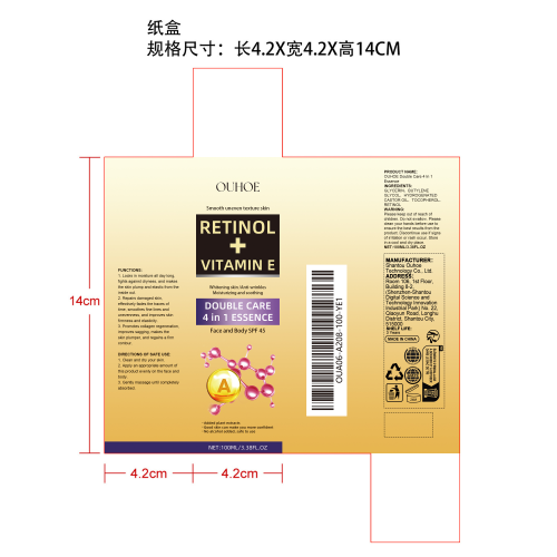 视黄醇皮肤修复精油纸盒