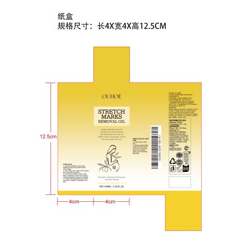 妊娠纹祛疤油纸盒